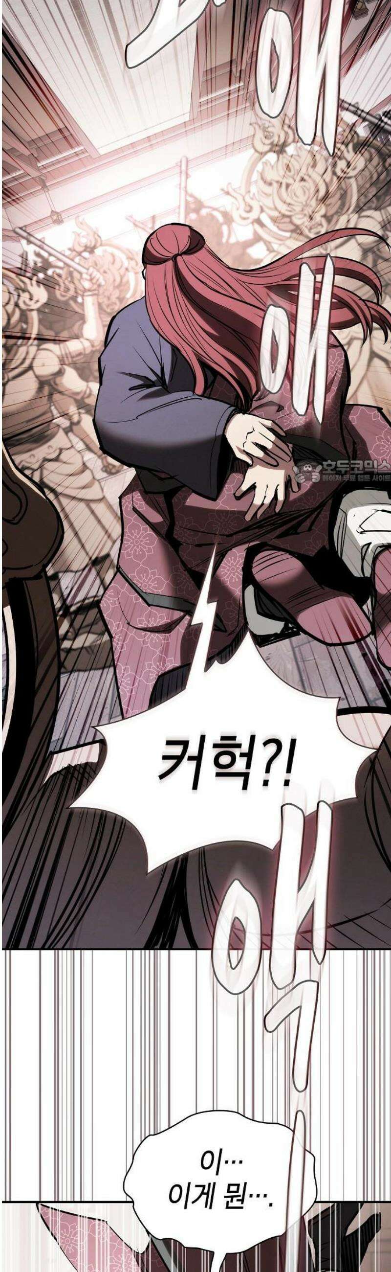 첩자의 마교생활 38화 11