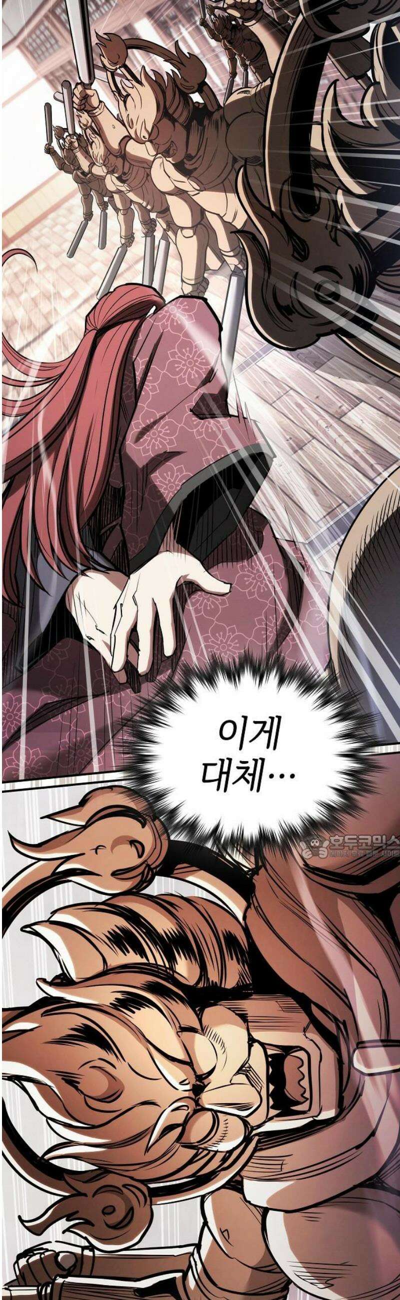 첩자의 마교생활 38화 15