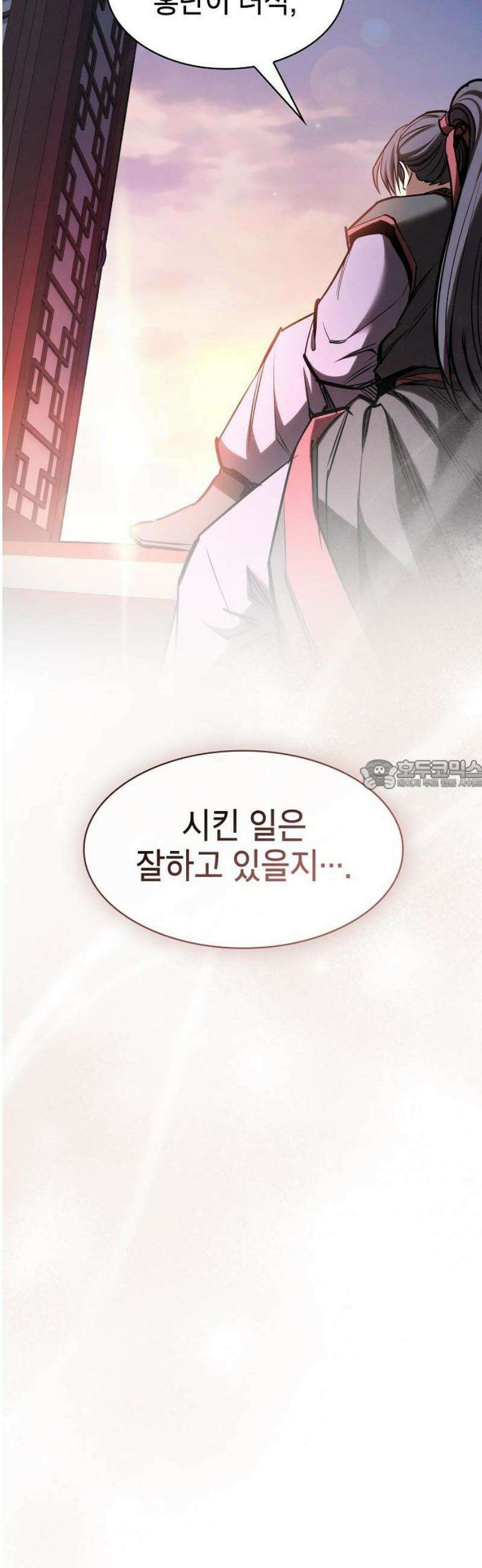 첩자의 마교생활 38화 28