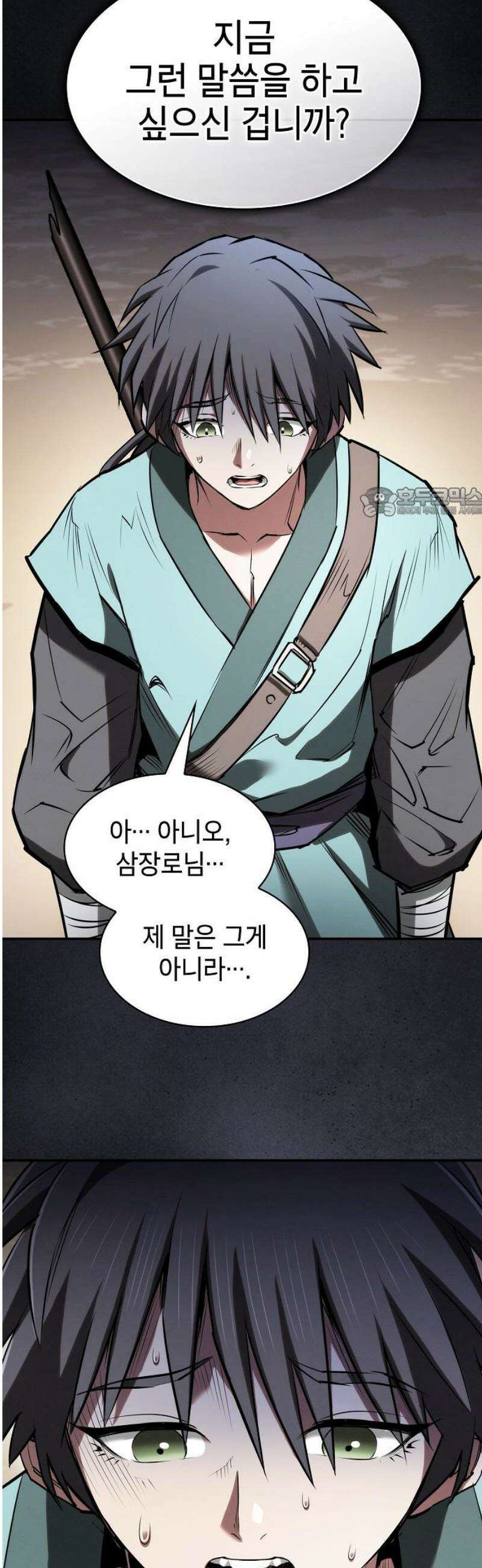 첩자의 마교생활 38화 56