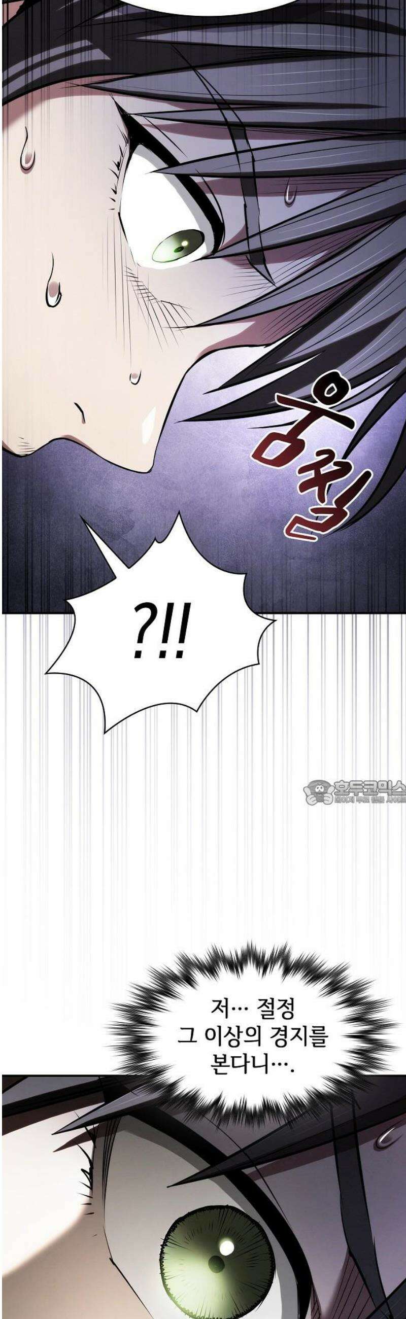 첩자의 마교생활 38화 60