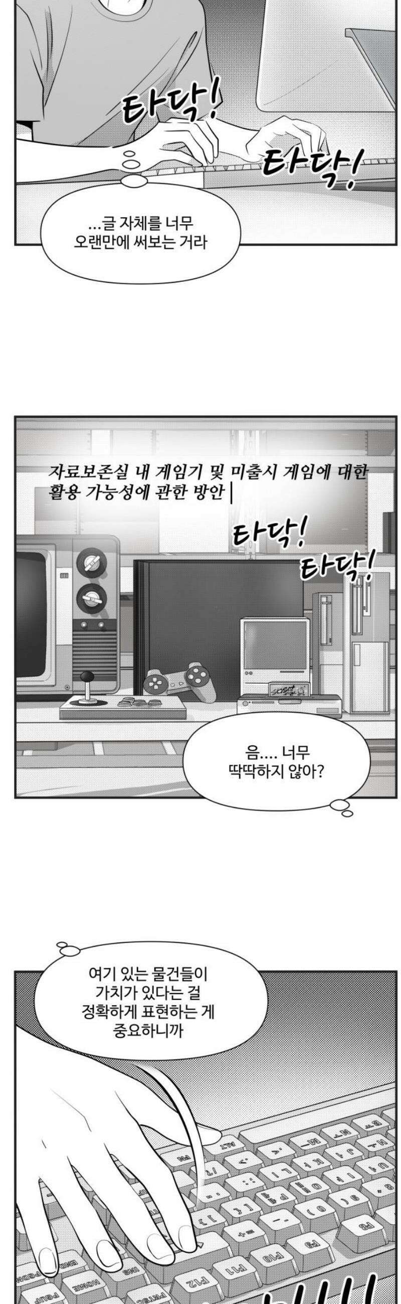 조조코믹스 <시즌5> 29화_같이해 나 있잖아 3