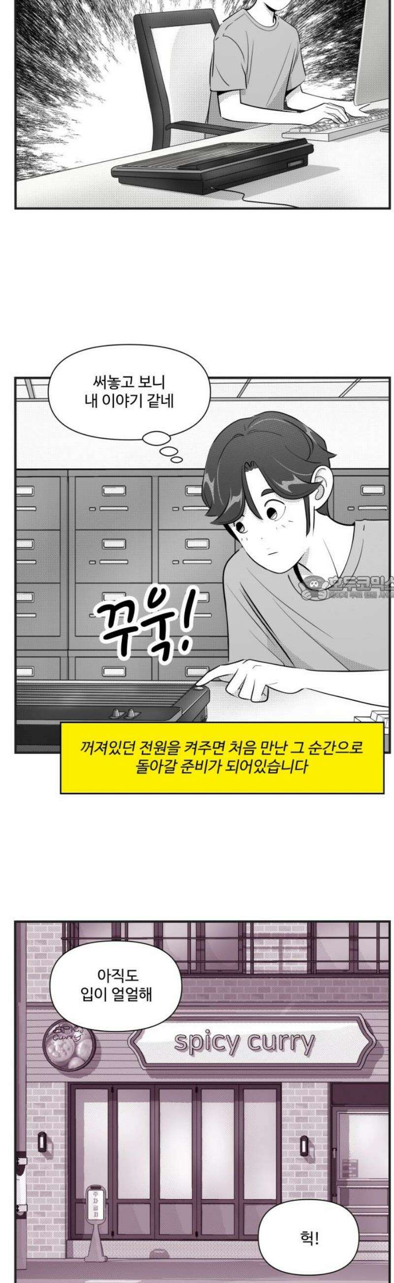 조조코믹스 <시즌5> 29화_같이해 나 있잖아 6