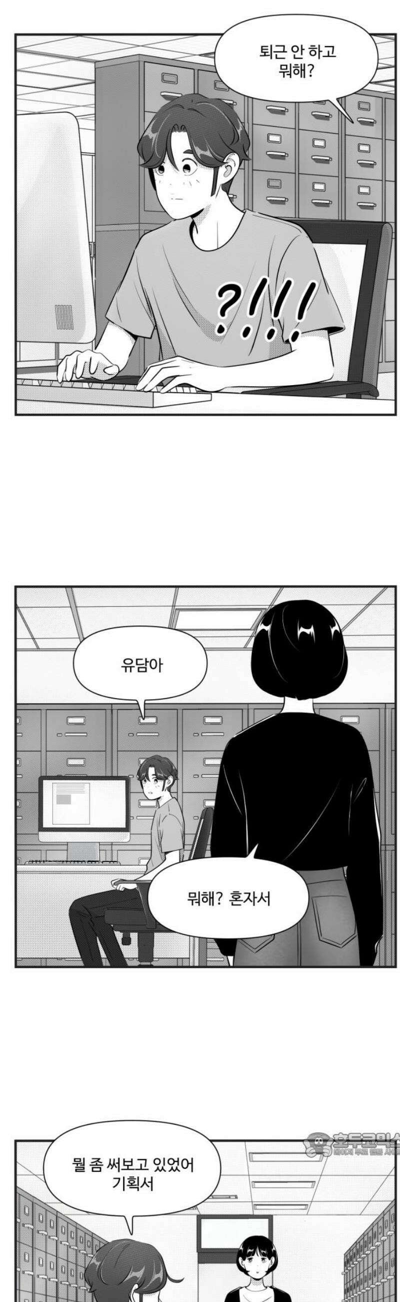 조조코믹스 <시즌5> 29화_같이해 나 있잖아 12
