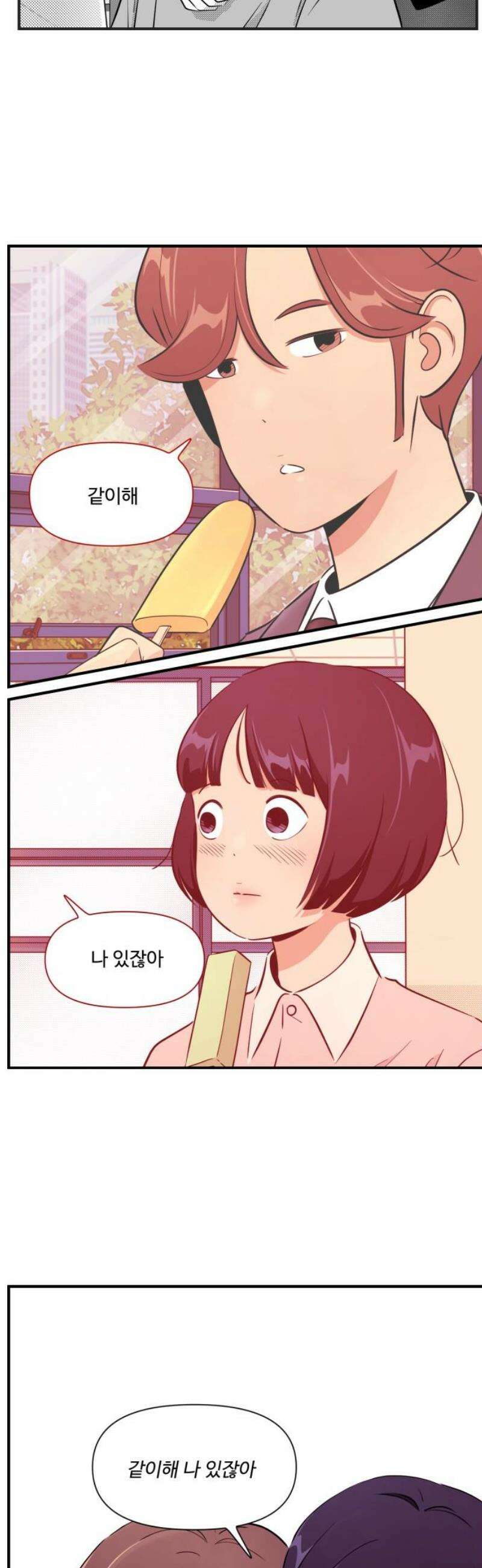 조조코믹스 <시즌5> 29화_같이해 나 있잖아 14