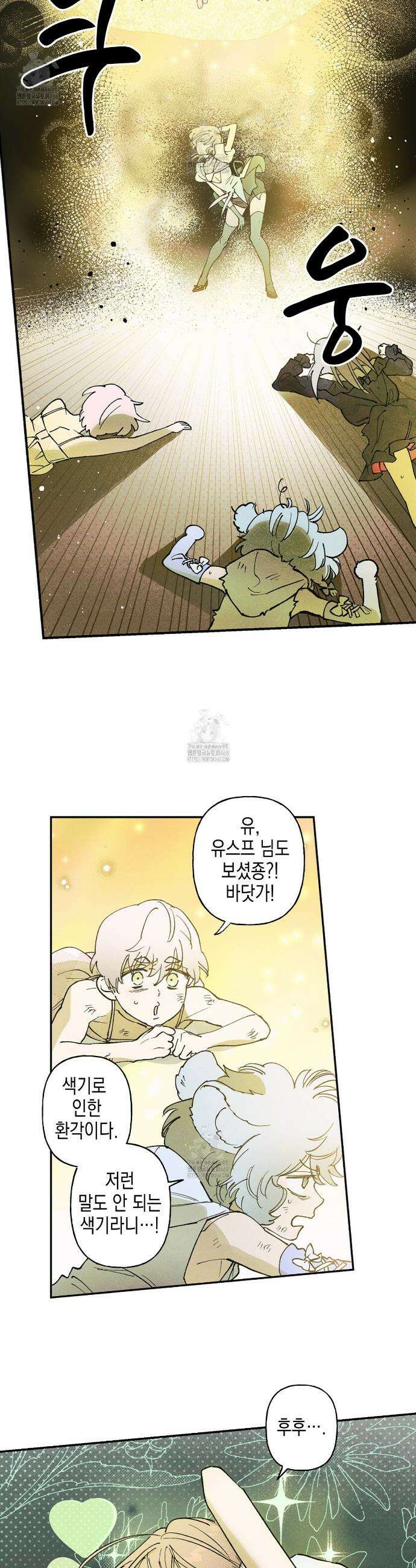 100일 뒤 강공이 되는 남자 62화 5