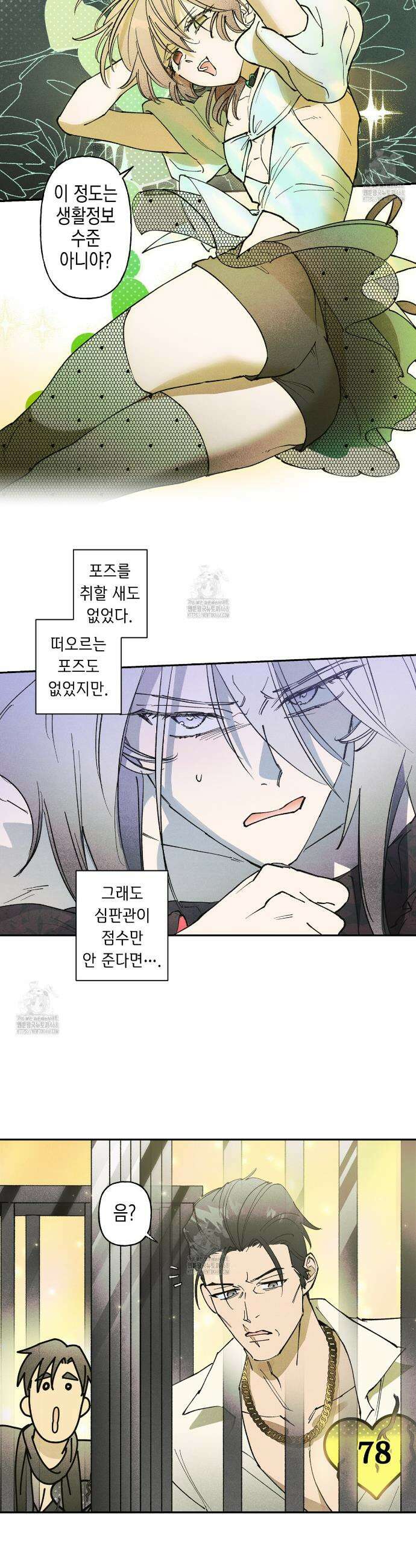 100일 뒤 강공이 되는 남자 62화 6