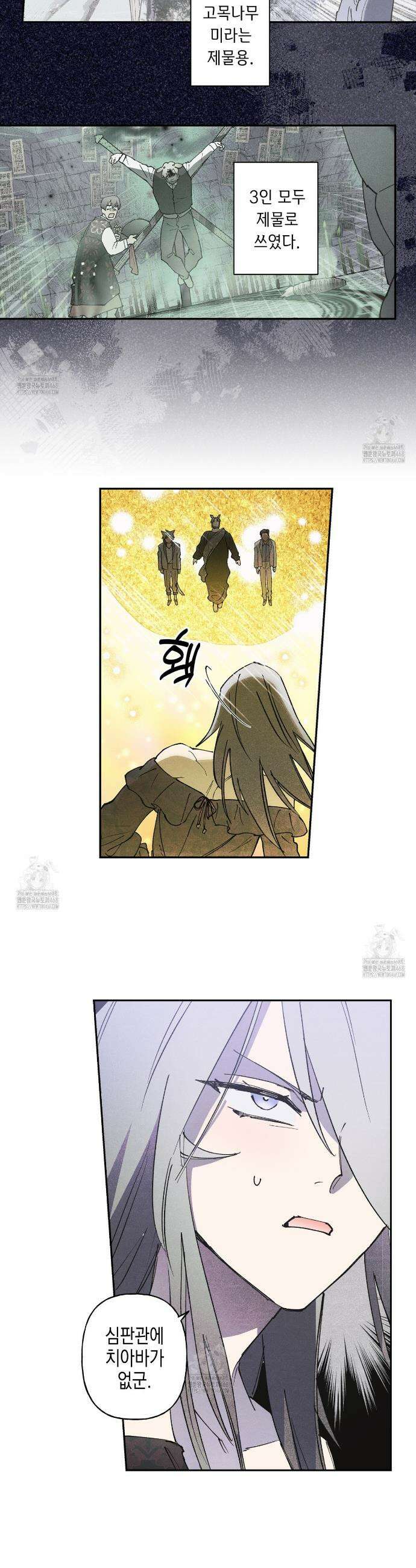 100일 뒤 강공이 되는 남자 62화 8