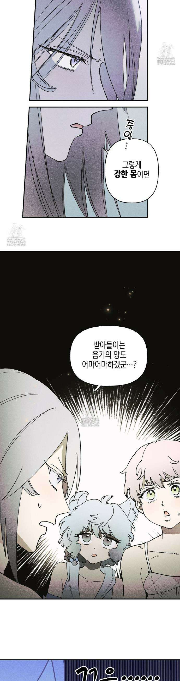 100일 뒤 강공이 되는 남자 62화 12