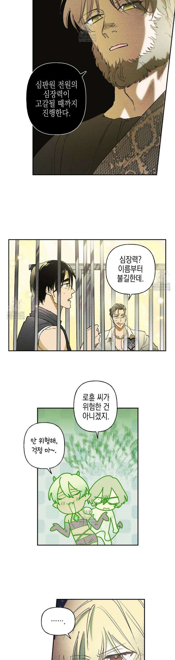 100일 뒤 강공이 되는 남자 62화 14