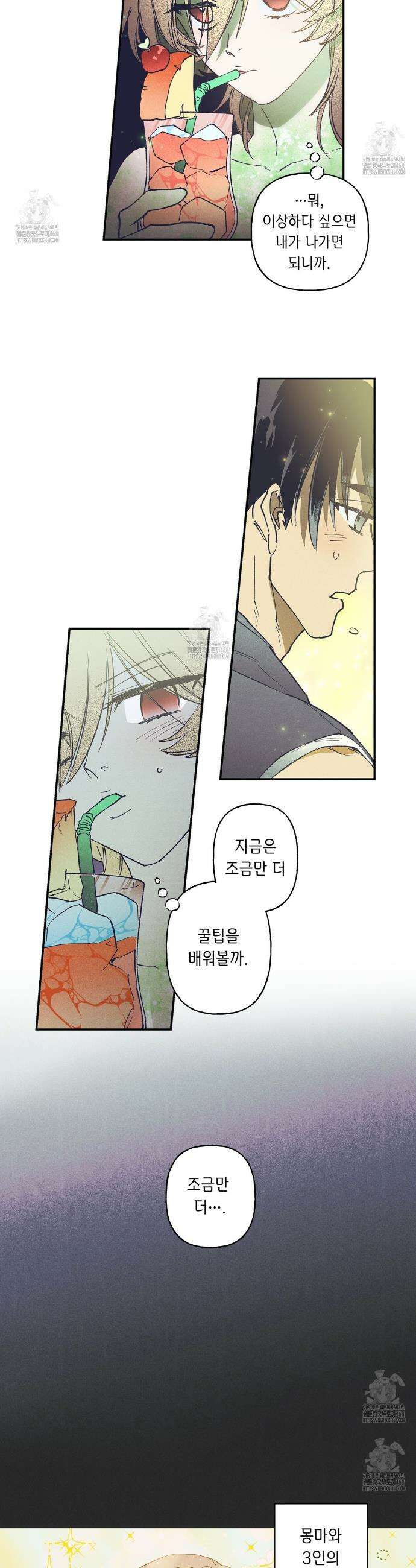 100일 뒤 강공이 되는 남자 62화 15