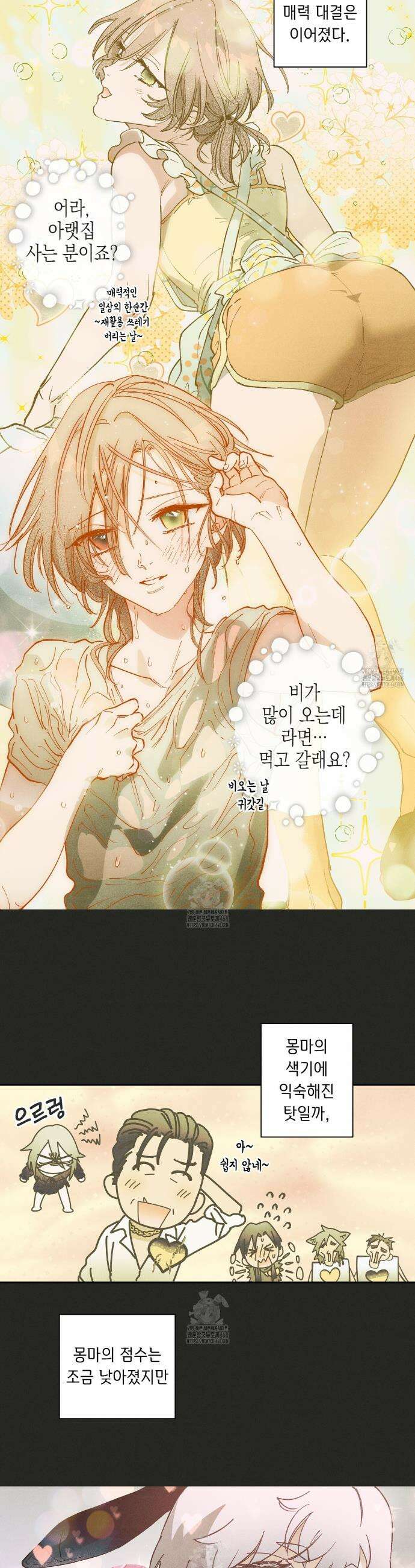 100일 뒤 강공이 되는 남자 62화 16