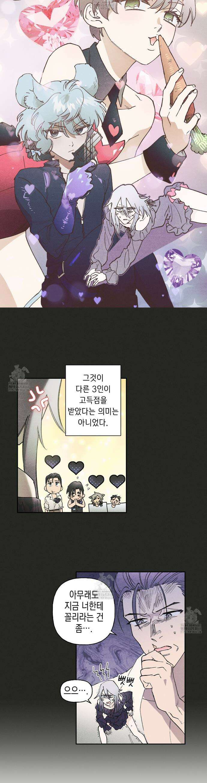 100일 뒤 강공이 되는 남자 62화 17