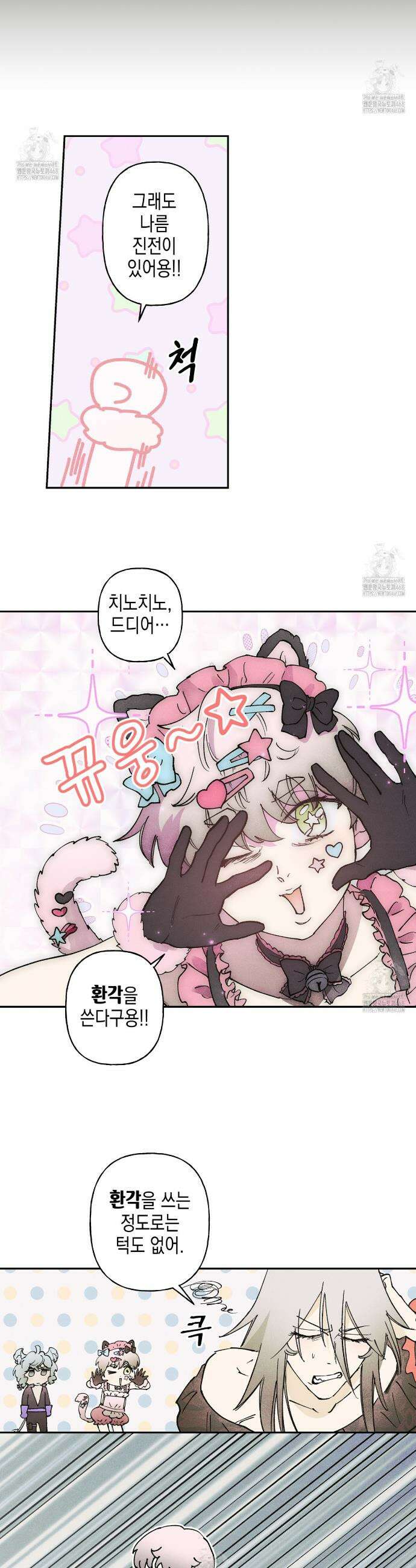 100일 뒤 강공이 되는 남자 62화 18