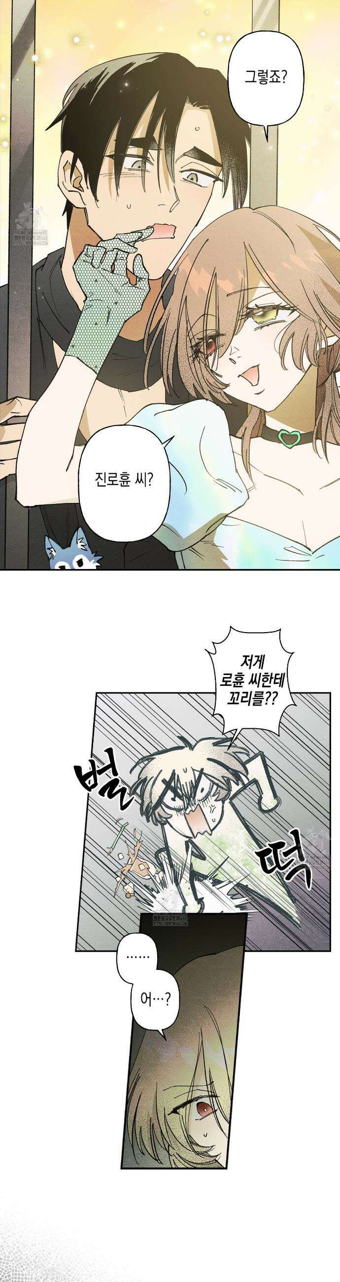 100일 뒤 강공이 되는 남자 62화 22