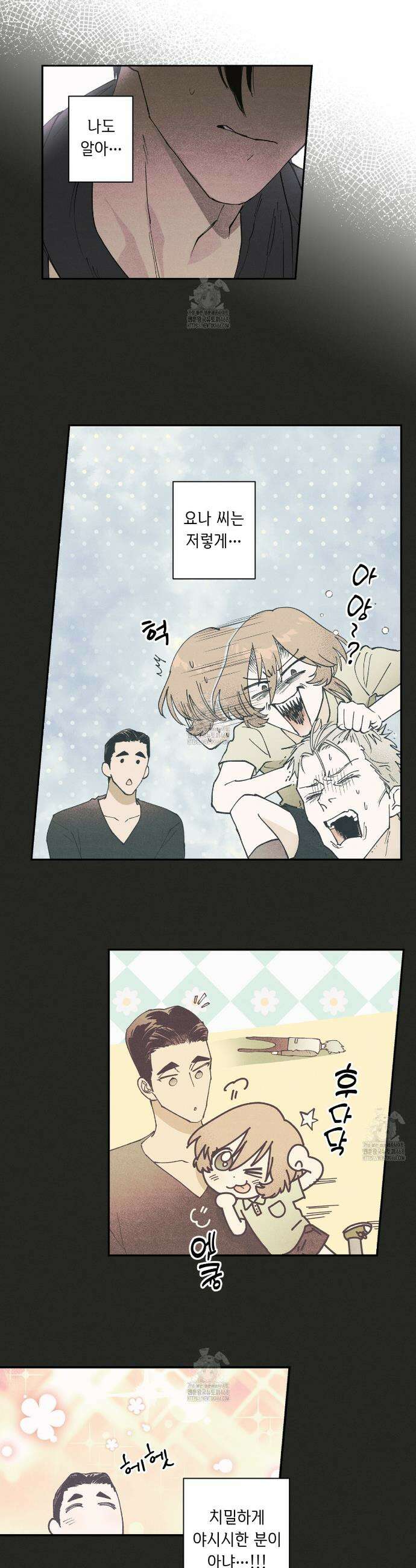 100일 뒤 강공이 되는 남자 62화 23