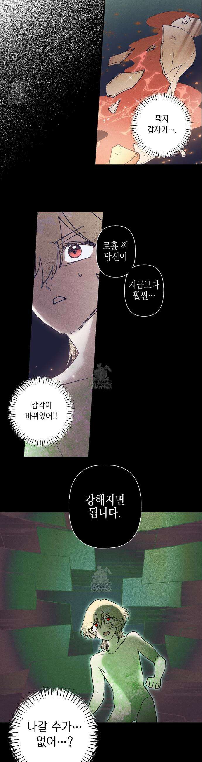 100일 뒤 강공이 되는 남자 62화 29