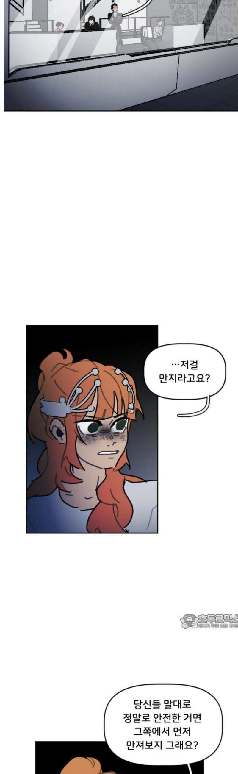 생존버스 72화 2