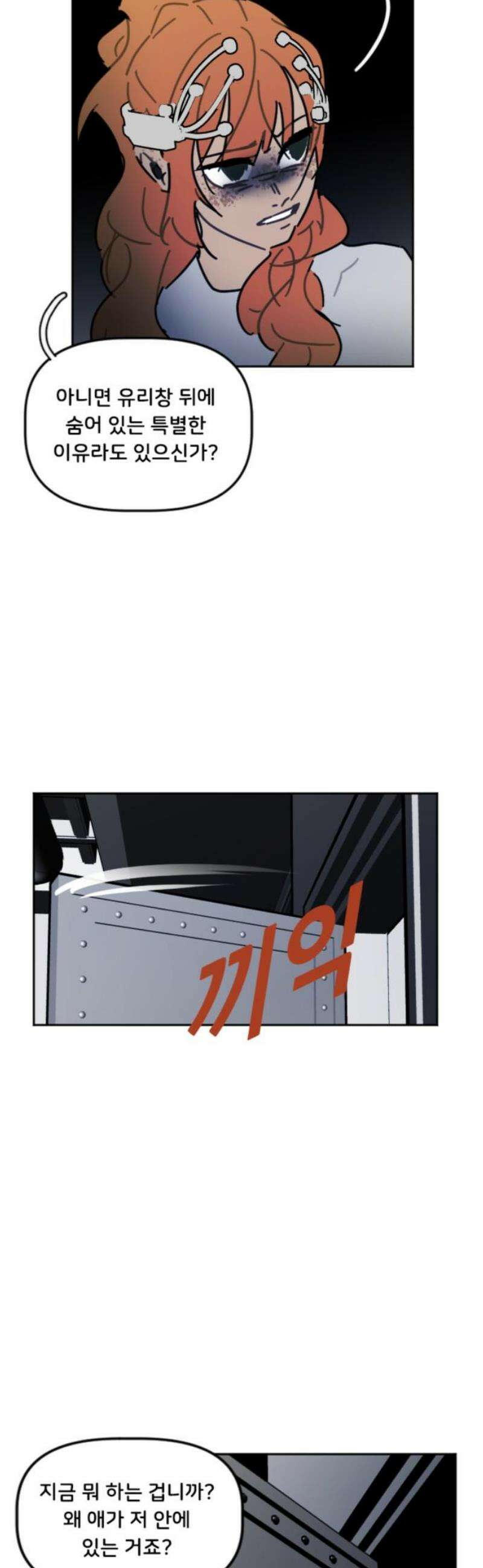 생존버스 72화 3