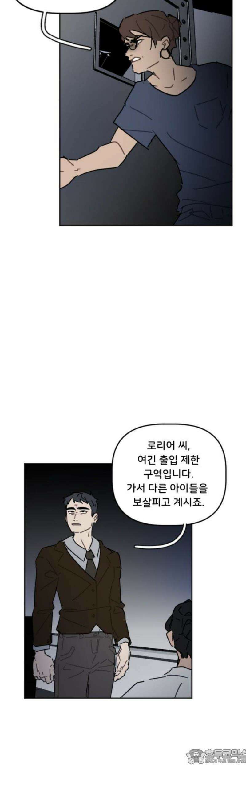 생존버스 72화 4