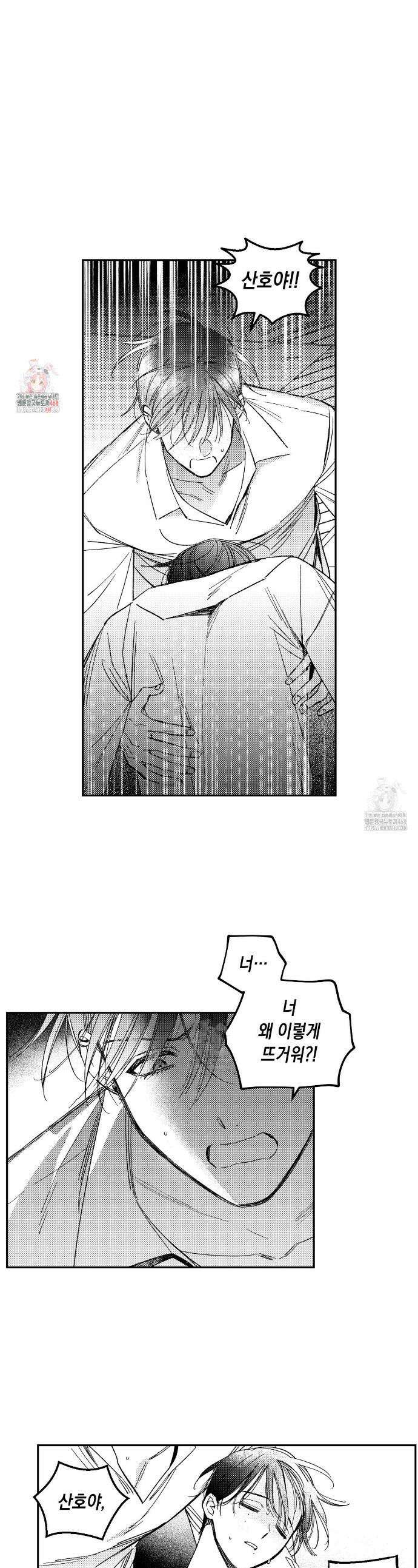 바다 밑 산호 속에는 39화 1