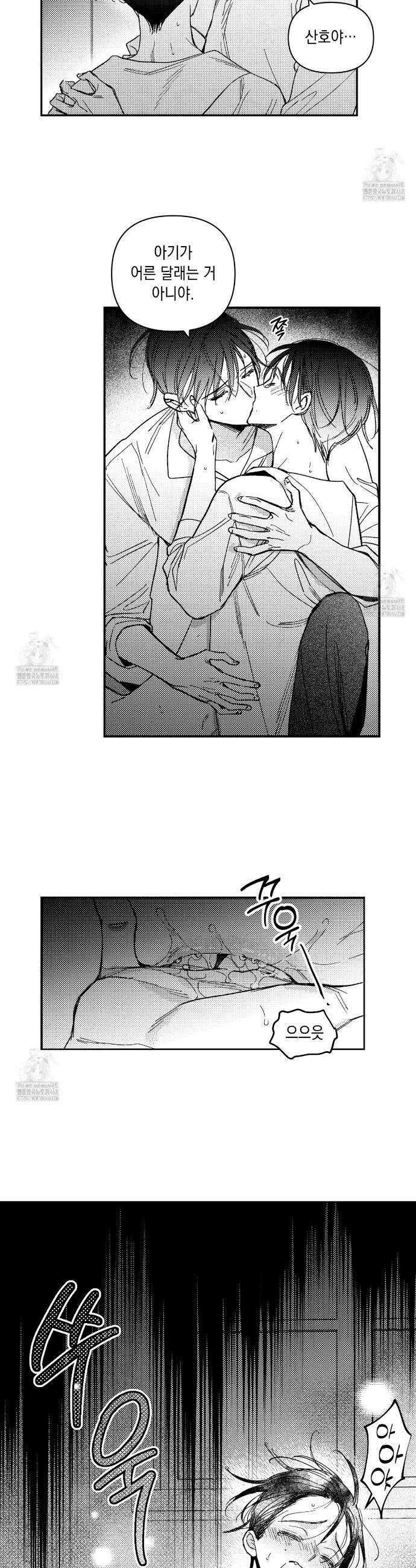 바다 밑 산호 속에는 39화 13