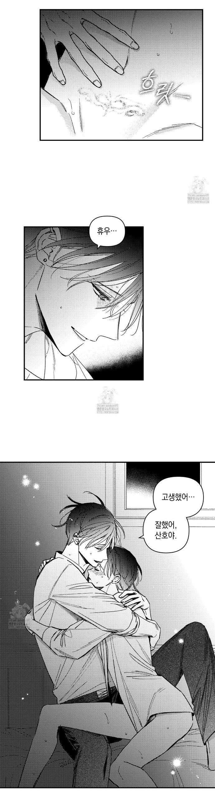 바다 밑 산호 속에는 39화 15