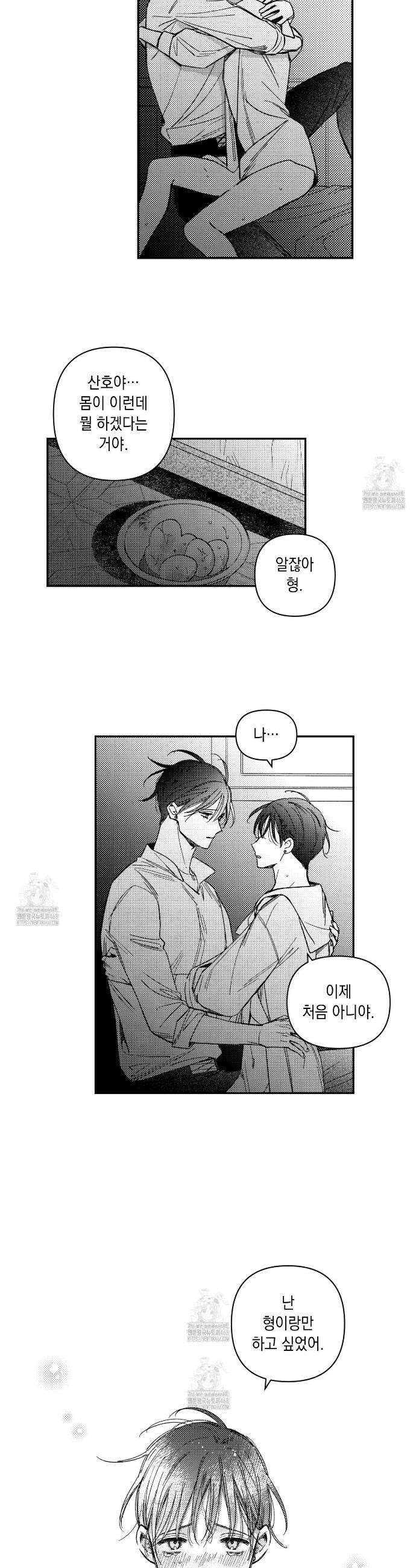 바다 밑 산호 속에는 39화 17
