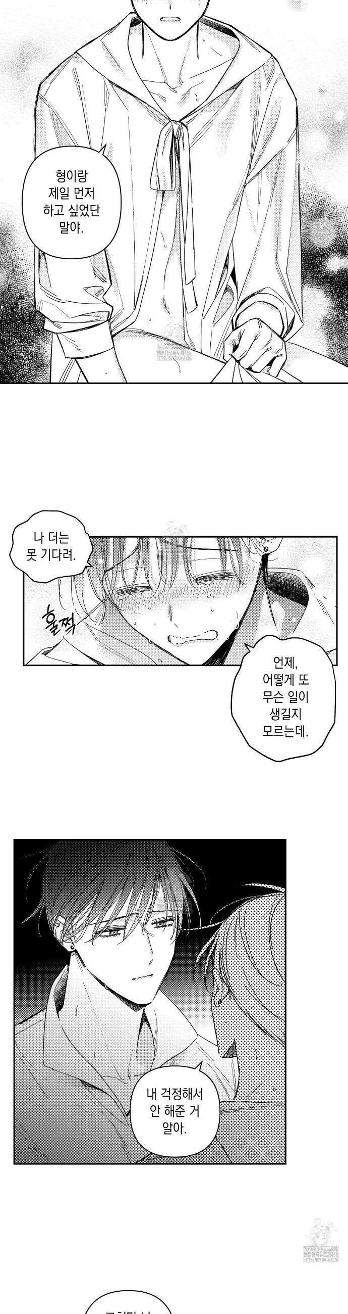 바다 밑 산호 속에는 39화 18