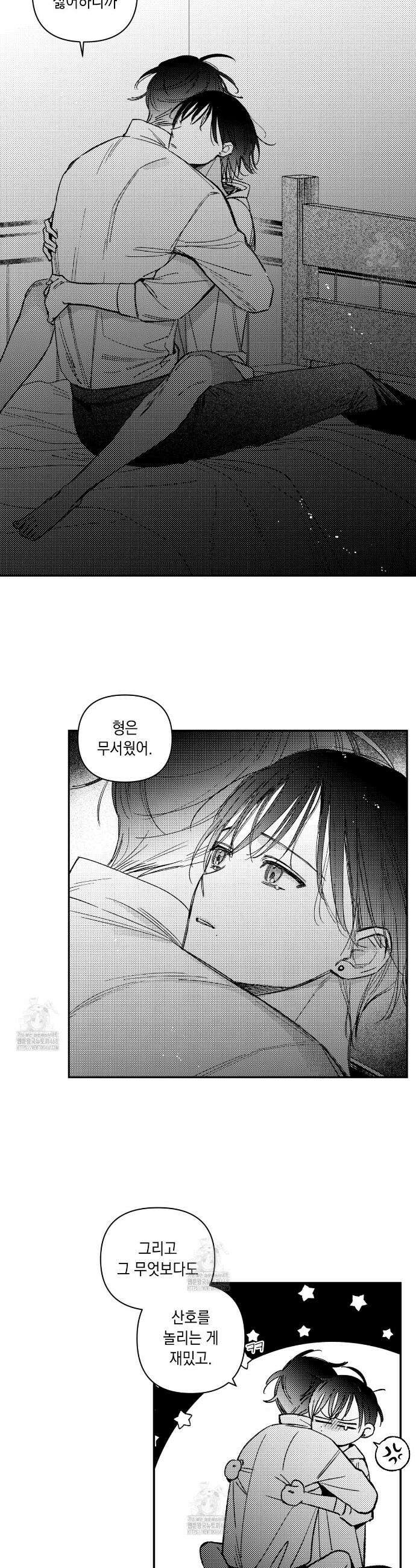 바다 밑 산호 속에는 39화 22