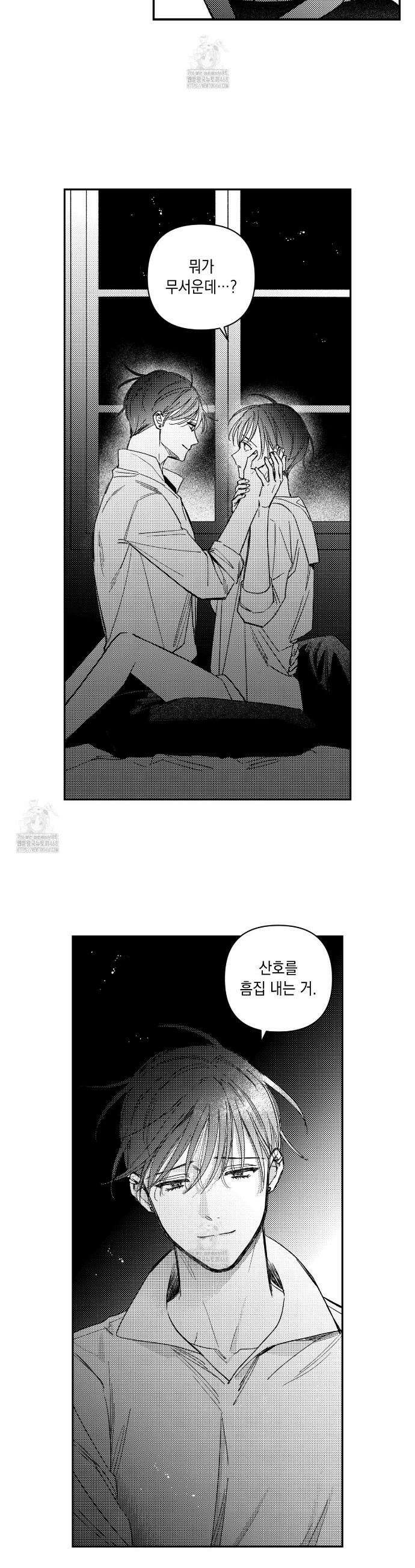 바다 밑 산호 속에는 39화 23