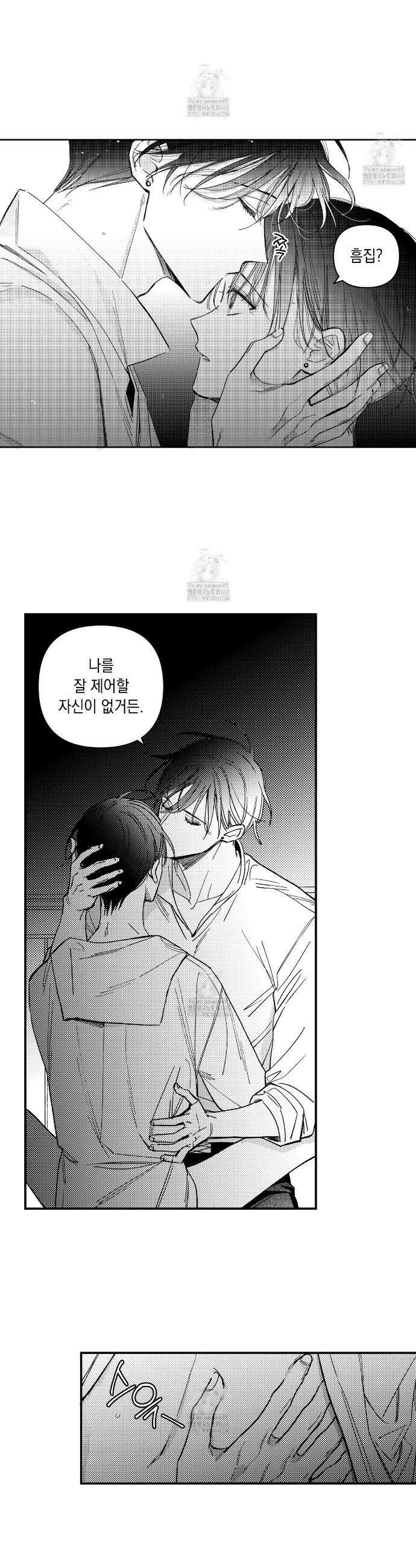 바다 밑 산호 속에는 39화 24