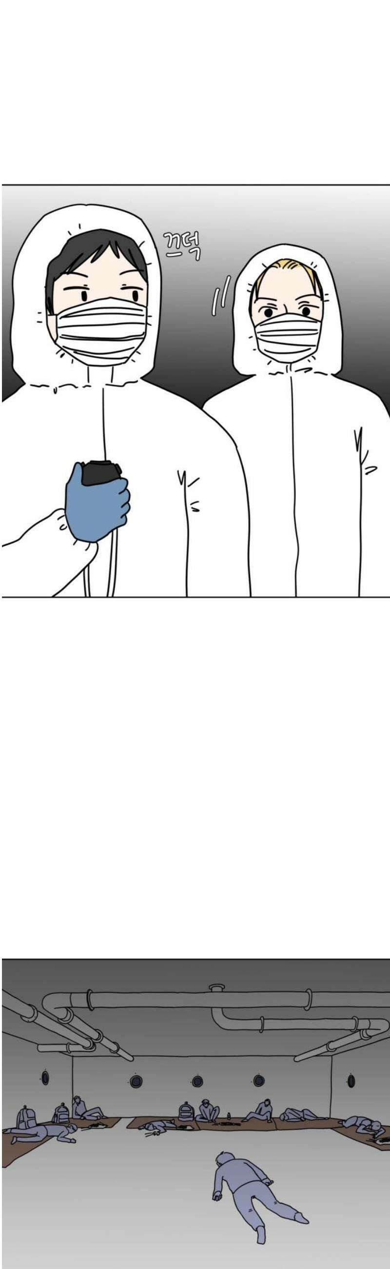 겨울잠 21화 3