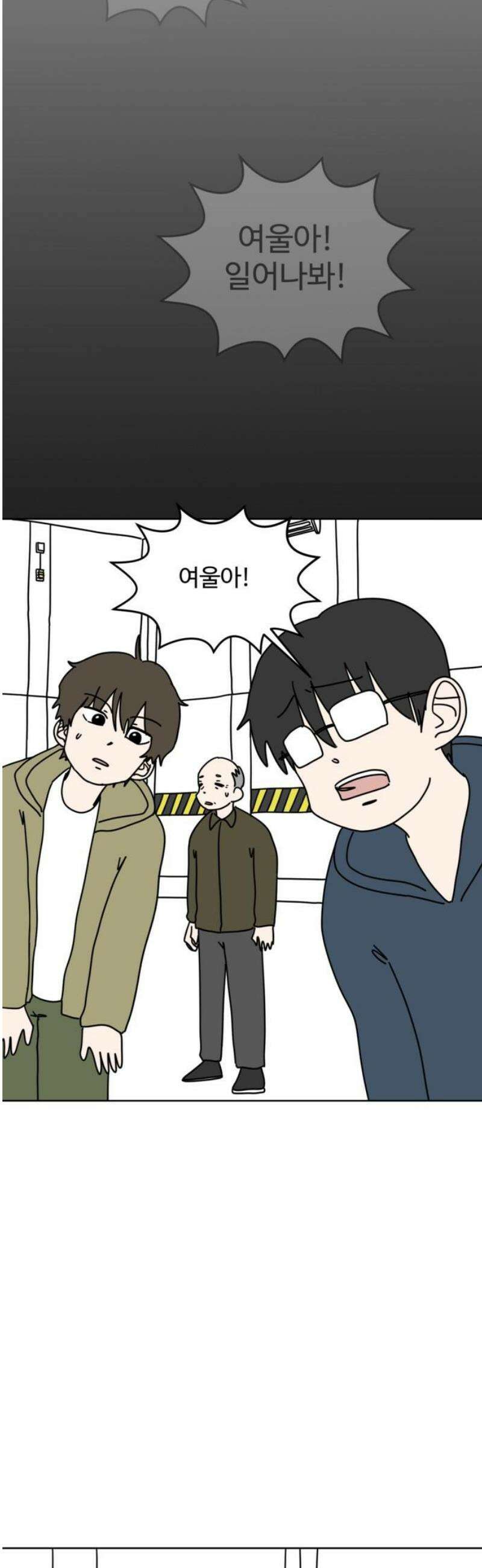 겨울잠 21화 6