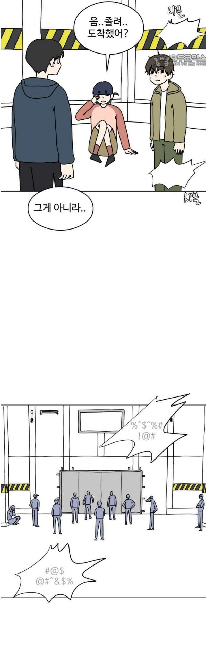 겨울잠 21화 7