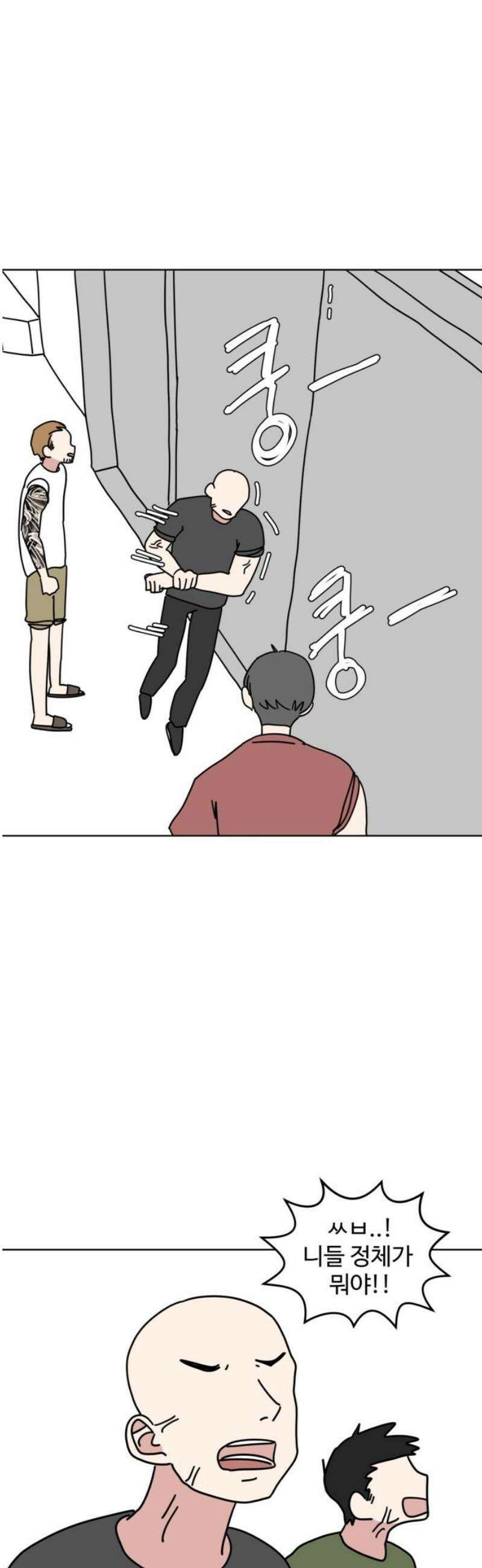 겨울잠 21화 8