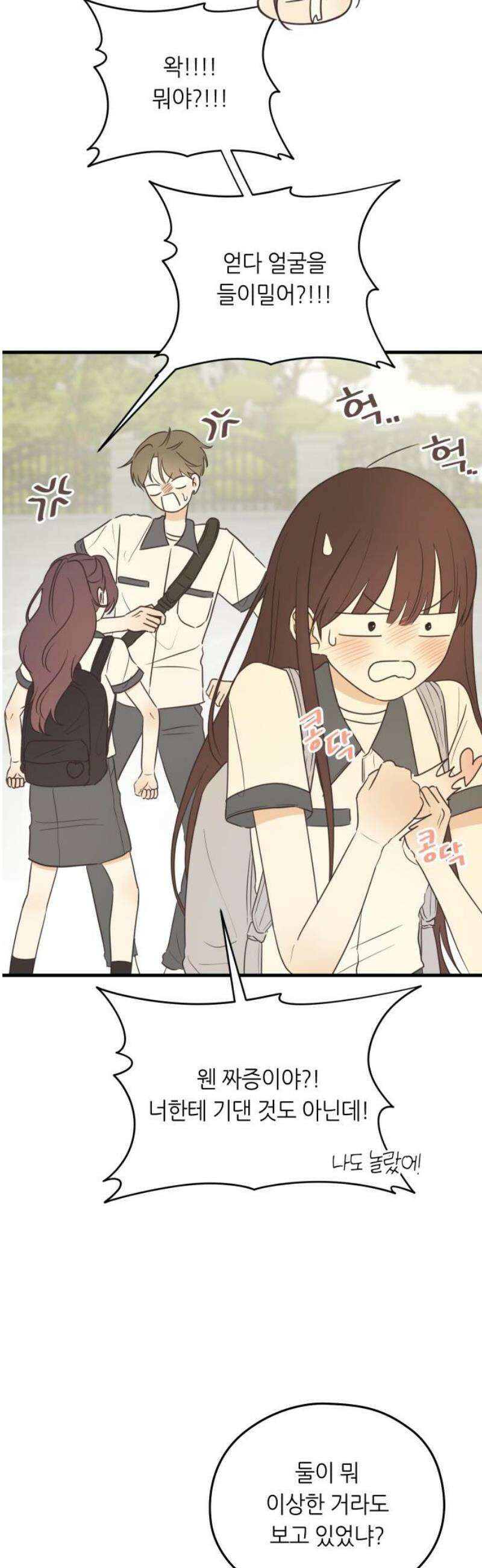 레모네이드 4화 그 사람은 아닌 거 같은데 3