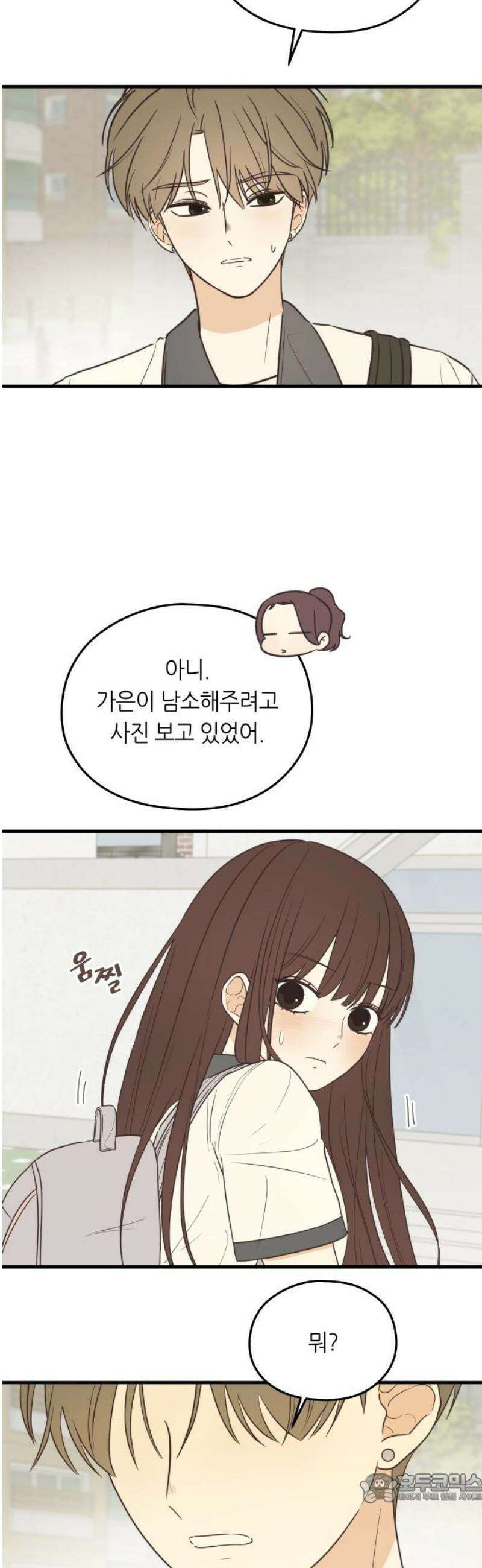 레모네이드 4화 그 사람은 아닌 거 같은데 4