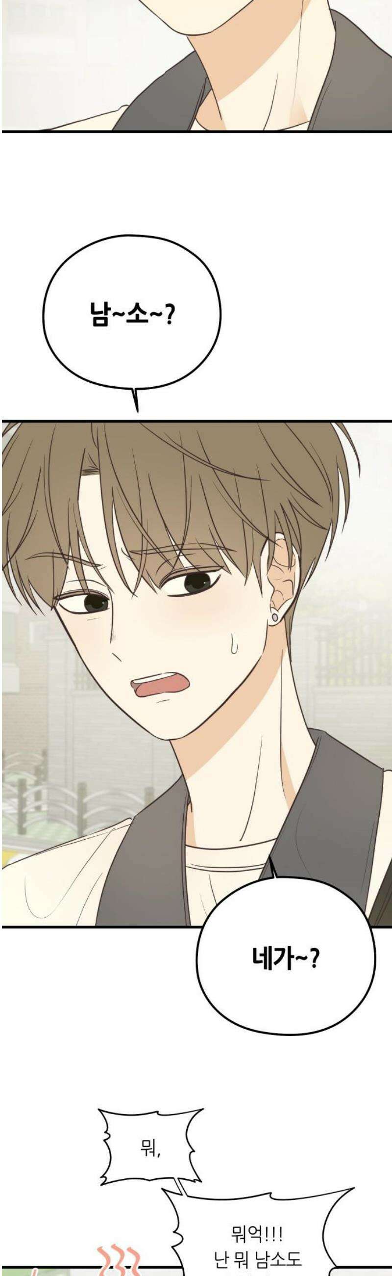 레모네이드 4화 그 사람은 아닌 거 같은데 5