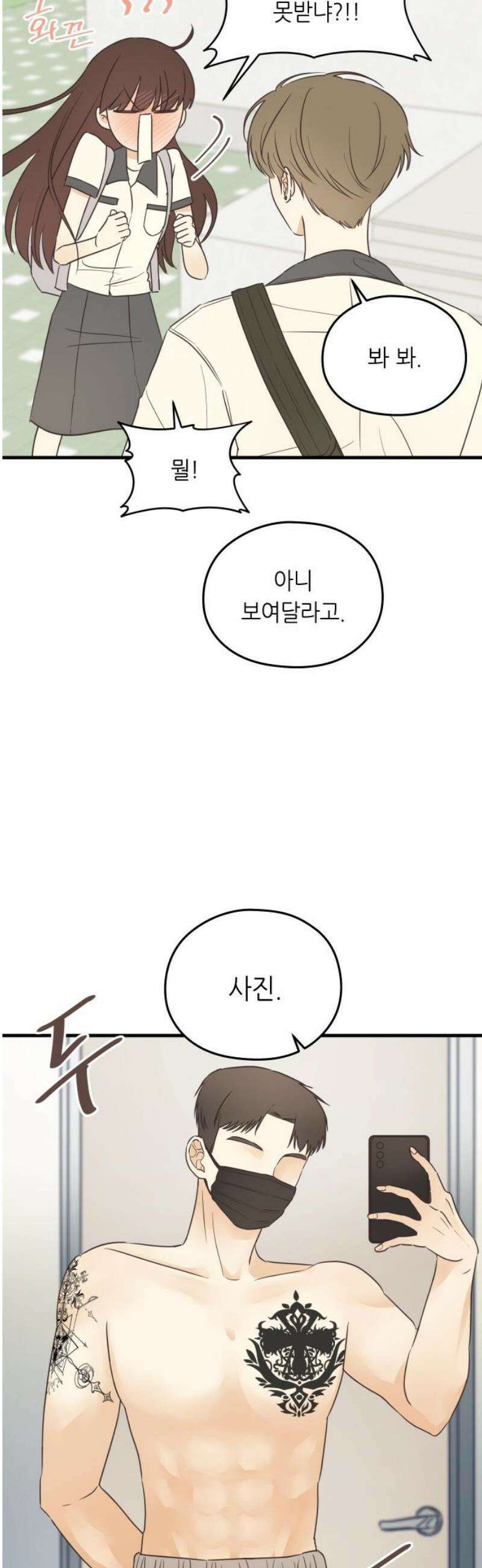 레모네이드 4화 그 사람은 아닌 거 같은데 6