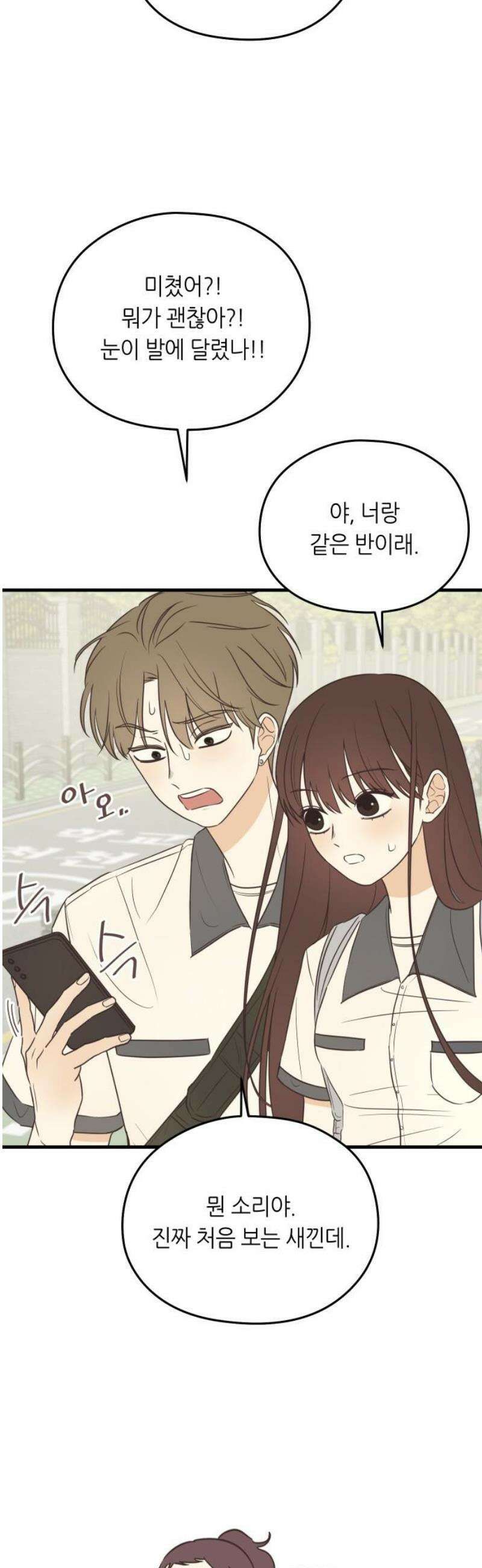 레모네이드 4화 그 사람은 아닌 거 같은데 8