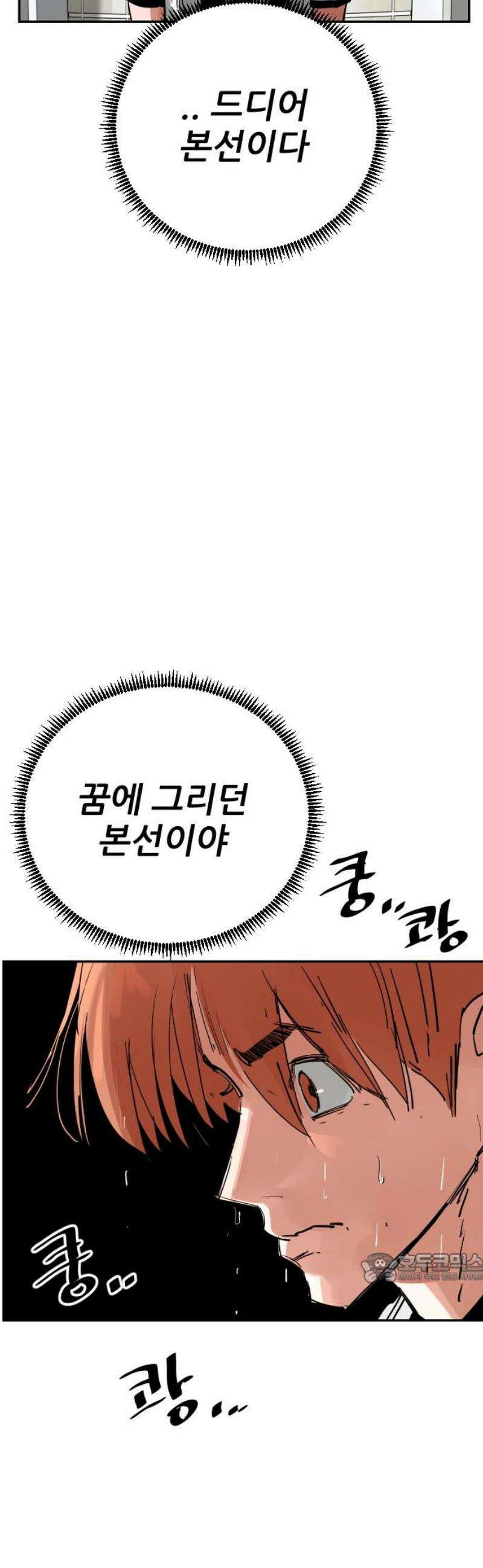 빌드업 201화 2