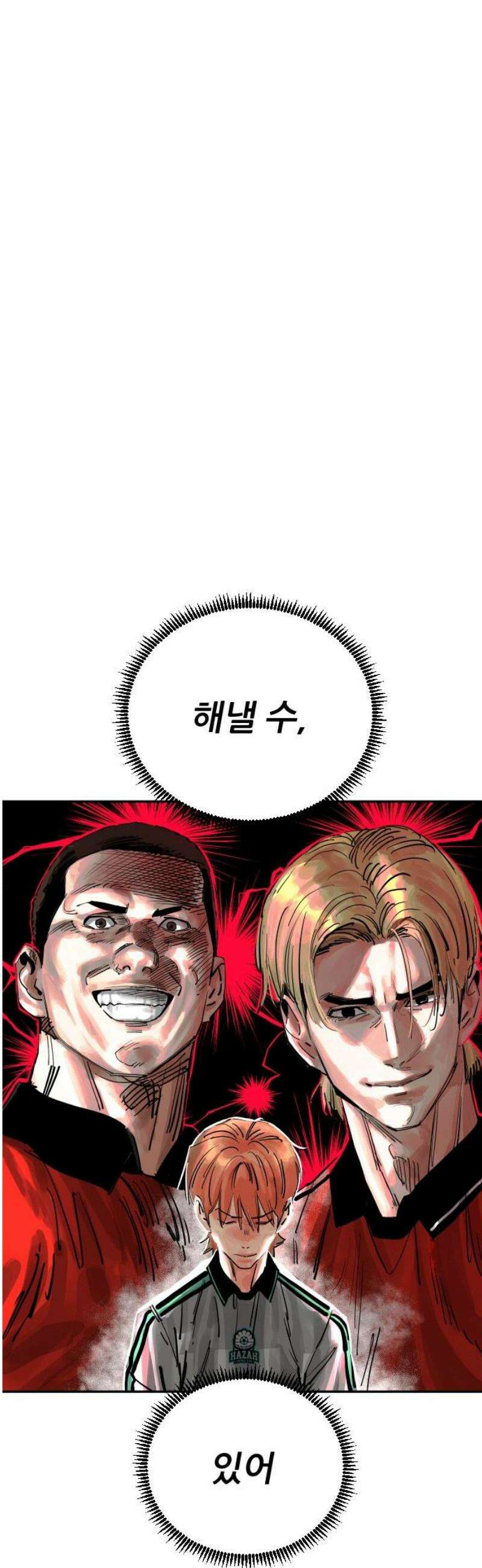 빌드업 201화 3