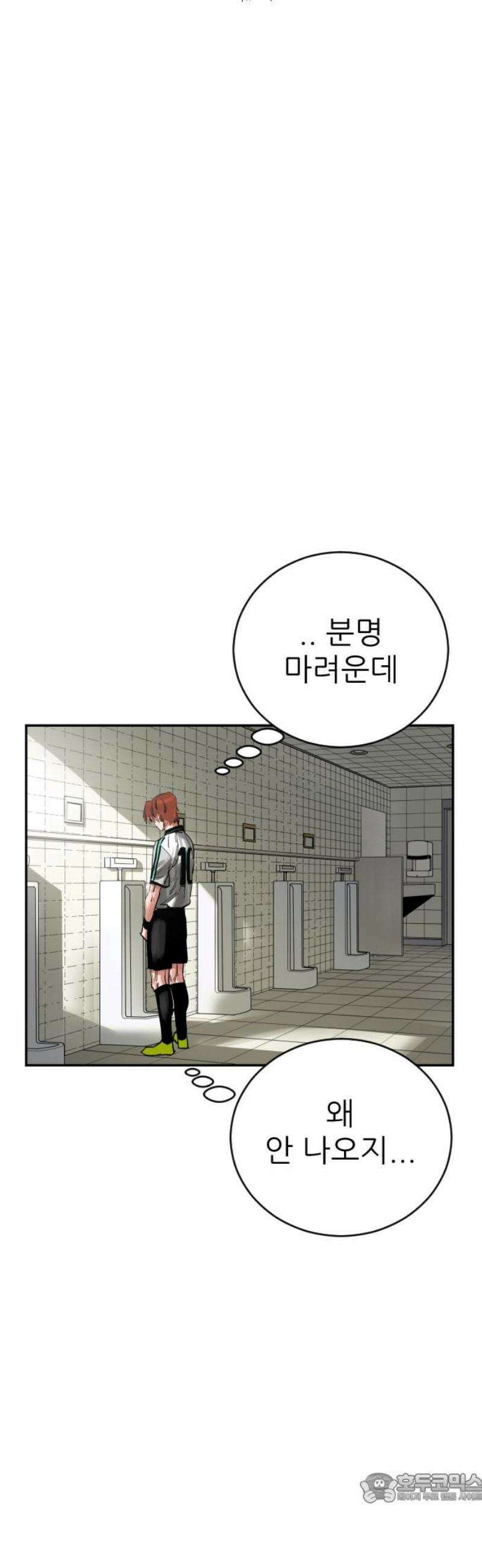 빌드업 201화 4