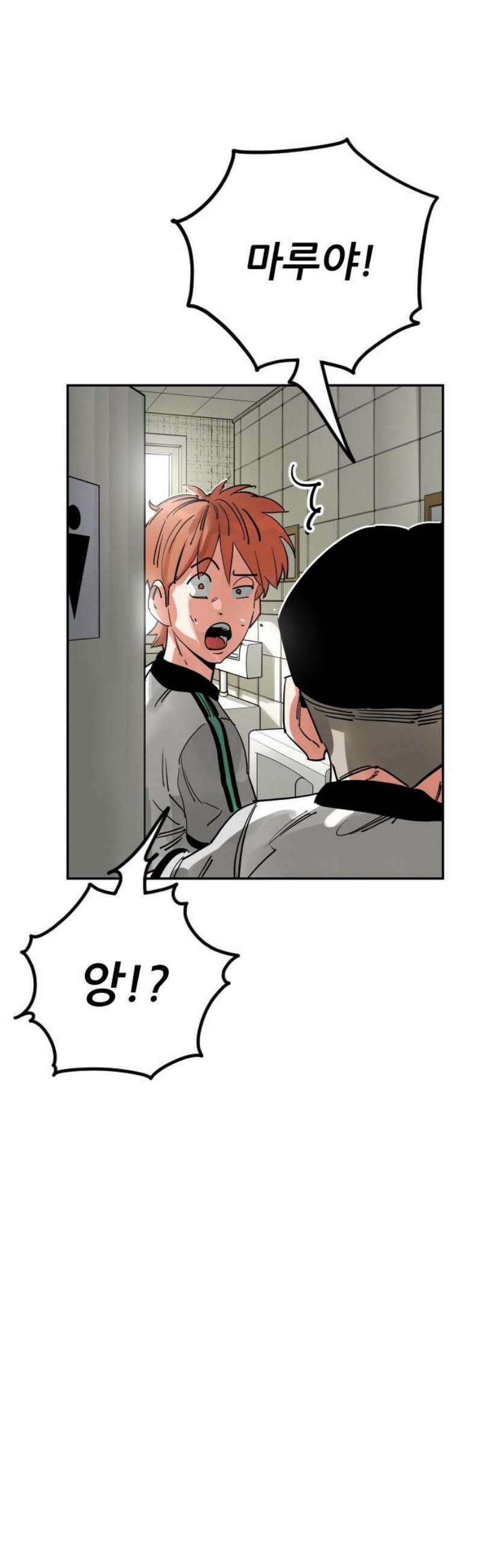 빌드업 201화 5