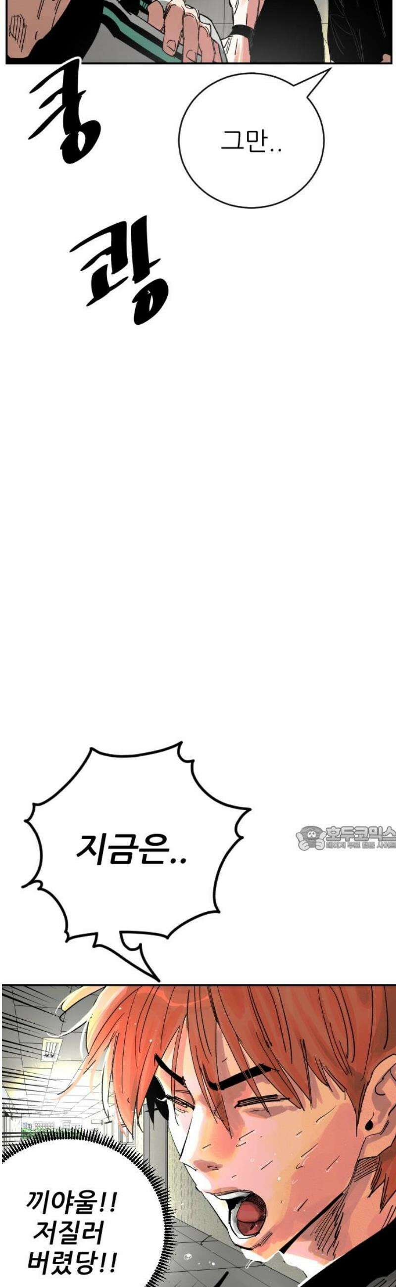 빌드업 201화 15