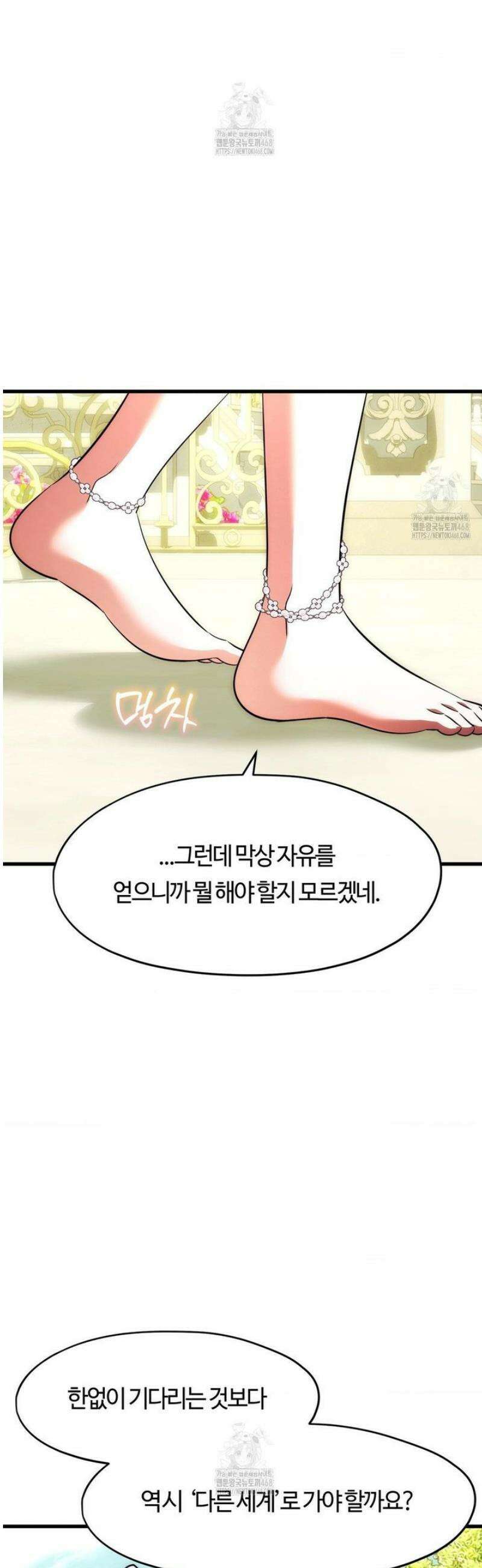 남주를 죽여도 되나요 40화 [최종화] 8