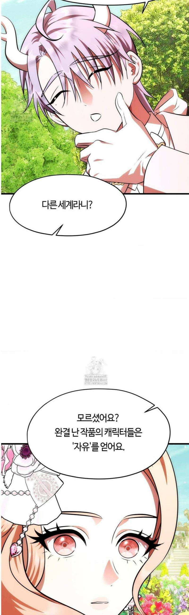남주를 죽여도 되나요 40화 [최종화] 9