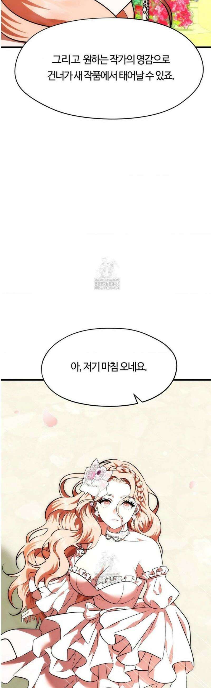 남주를 죽여도 되나요 40화 [최종화] 10