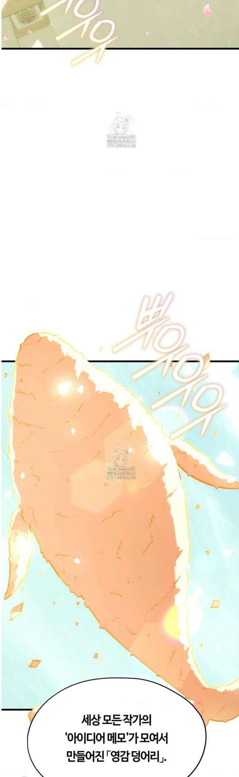 남주를 죽여도 되나요 40화 [최종화] 12